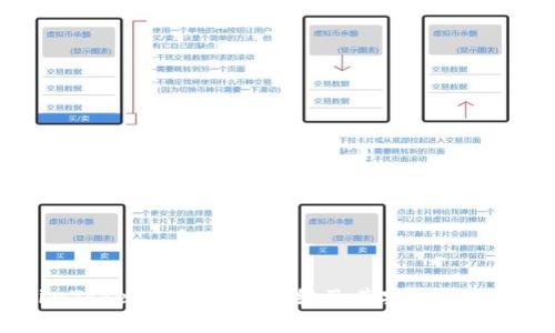 imToken钱包官网介绍及其安全性分析