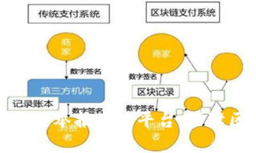 打造安全可信的区块链举报咨询平台，保障区块链生态健康发展