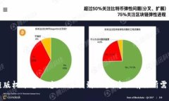 区块链版权平台汇总：从原创到保护，这里有你