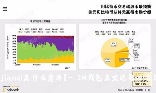 IM钱包未发送/guanjianci是什么意思？- IM钱包未发送解决方法，IM钱包未发送原因