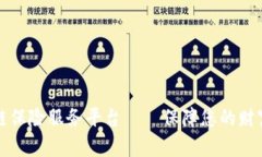 区块链保险服务平台——保障您的财富安全