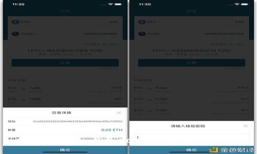 了解imToken钱包DOT质押的收益和优势