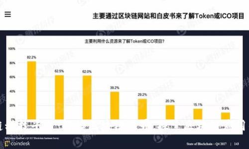 天猫区块链科技平台：解读区块链世界，探索区块链应用的科技平台