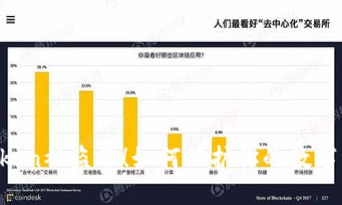 imToken被盗了！如何保护你的数字资产？