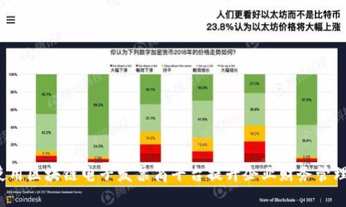 如何使用区块链电子发票商平台提升企业财务管理效率？