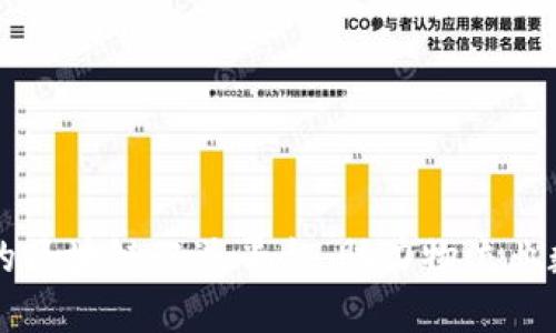 构建高效的区块链配送平台，助力物流业数字化转型