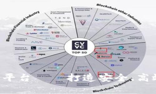 全球区块链婚恋交友平台——打造安全、高效、私密的交友新方式