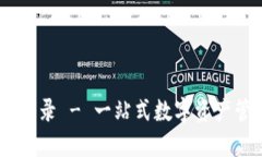 IM钱包登录 - 一站式数字资产管理平台