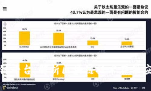 银行供应链金融区块链平台：解析区块链技术在供应链金融中的应用价值