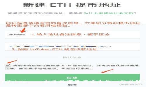 了解imToken——打造数字资产安全的一站式解决方案