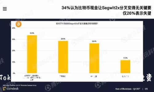 imToken和Coinbase：哪个更适合加密货币投资者？