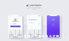 imToken苹果版下载方法及步骤