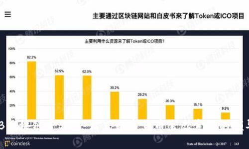 BNB区块链平台：一站式数字货币生态系统的领导者