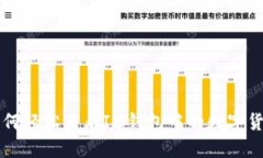 如何轻松查看IM钱包中的数字货币