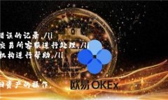 Tokenim转错了怎么追回？| 7个常见问题详解keywor