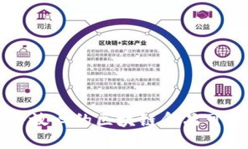 打造安全放心的区块链食品可追溯平台
