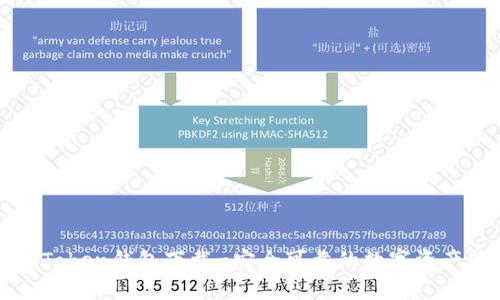 最新版imToken钱包下载-安全可靠的数字资产管理工具