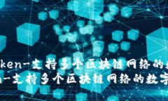 1. imToken-支持多个区块链网络的数字钱包imToken-支
