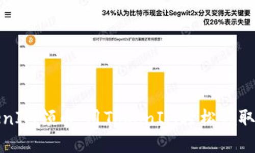 探秘TokenIM领币，用TokenIM轻松领取数字资产