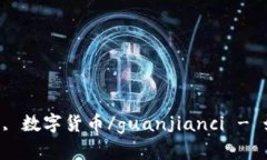 TokenIM, 狗狗币, 放币, 数字货币/guanjianci - 如何放