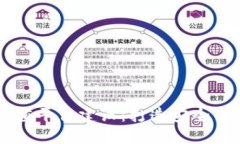 区块链综合增值平台建设：打造安全高效的智能