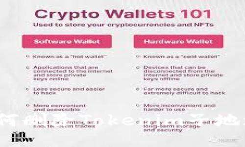 如何删除Tokenim子地址?