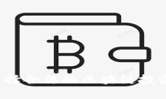 如何选择合法的区块链投资平台？
