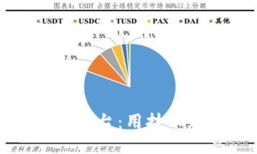 杭州政务区块链平台：用技术赋能政务新生态