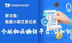 打造俄罗斯首个版权区块链平台，让知识产权更