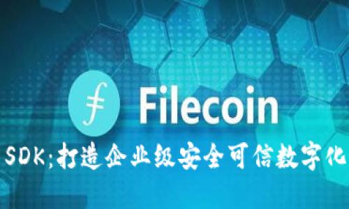 腾讯区块链平台SDK:打造企业级安全可信数字化应用的首选技术
