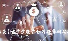 什么是？一步步教你如何提升网站排名