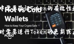 什么是Token？从基础解析Token的含义，到如何使用