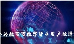 探秘imToken：一个为数百万数字货币用户破译密码