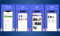 国家彩票区块链平台有哪些？——探析彩票行业