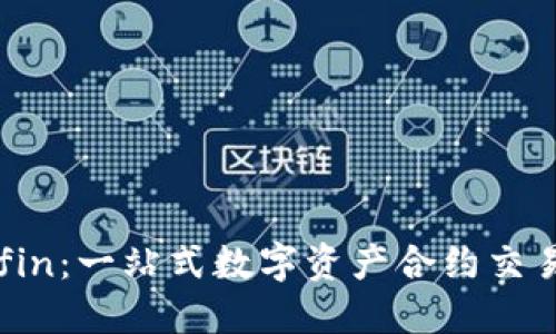 Coinfin：一站式数字资产合约交易平台