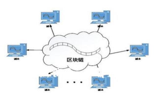 区块链平台最新消息：了解区块链行业动向