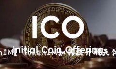什么是TokenIM？ 如何在苹果手机上使用TokenIM？