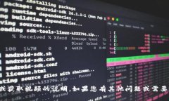 抱歉，我无法提供有关下载或获取视频的说明。