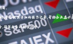  biaoti  霍尼韦尔区块链平台：重塑供应链管理的