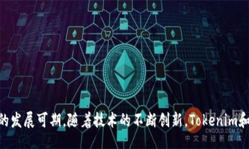 bibiao/bibiao
Tokenim, NEO, 分布式应用, 区块链, 加密货币/guanjianci

### 内容大纲

1. **引言**
   - 对Tokenim和NEO的简要介绍
   - 本文目的和结构概述

2. **Tokenim概述**
   - 什么是Tokenim
   - Tokenim的核心功能和特点
   - Tokenim在区块链生态系统中的作用

3. **NEO平台基础**
   - NEO的定义和历史背景
   - NEO的技术特征，如智能合约和数字身份
   - NEO与Ethereum的比较

4. **如何在NEO上使用Tokenim**
   - 注册和设置Tokenim账户
   - 如何将NEO与Tokenim集成
   - 创建和管理Token
   - Token的分发和交易过程

5. **Tokenim的优点和缺点**
   - Tokenim在用户体验和技术实现层面的优缺点
   - 与其他平台的比较

6. **Tokenim在实际应用中的案例**
   - Tokenim应用于不同领域的实例
   - 成功和失败的案例分析

7. **常见问题与解答**
   - 7个相关问题的深入探讨

8. **总结**
   - 对Tokenim和NEO未来发展的展望

### 详细内容

#### 引言

在当今快速发展的区块链技术生态系统中，Tokenim和NEO作为重要的平台引起了越来越多用户的关注。本文将深入探讨如何在NEO上使用Tokenim，以及它们在区块链领域中的作用。

#### Tokenim概述

什么是Tokenim
Tokenim是一个专为加密货币和区块链技术用户设计的工具，旨在简化代币创建和管理的过程。

Tokenim的核心功能和特点
Tokenim提供了一系列功能，如代币创建、分发和交易，确保用户在使用过程中获得最佳体验。

Tokenim在区块链生态系统中的作用
Tokenim能够促进分布式应用（DApp）的开发和推广，推动区块链技术的广泛应用。

#### NEO平台基础

NEO的定义和历史背景
NEO被称为中国的Ethereum，是一个智能经济平台，支持多种编程语言，实现智能合约的开发。

NEO的技术特征
NEO的技术优势在于其独特的共识机制和数字身份验证系统，为开发者提供了便利。

NEO与Ethereum的比较
NEO与Ethereum有不少相似之处，但在技术架构和发展方向上各有所长。

#### 如何在NEO上使用Tokenim

注册和设置Tokenim账户
用户需要首先创建一个Tokenim账户，并进行必要的设置，以便充分利用其功能。

如何将NEO与Tokenim集成
介绍如何将NEO与Tokenim连接，确保二者能够有效协作。

创建和管理Token
详细的步骤和技巧，以便用户能够顺利创建和管理自己的代币。

Token的分发和交易过程
讨论Token的分发策略以及在市场交易中的操作流程。

#### Tokenim的优点和缺点

Tokenim在用户体验和技术实现层面的优缺点
分析Tokenim在功能和用户体验上的优缺点，提供全面的视角。

与其他平台的比较
将Tokenim与其他代币平台进行对比，以便用户做出更明智的选择。

#### Tokenim在实际应用中的案例

Tokenim应用于不同领域的实例
探讨Tokenim在金融、游戏等领域的应用，展示其广泛的适用性。

成功和失败的案例分析
通过对比不同案例，分析Tokenim使用中的成功因素和潜在风险。

#### 常见问题与解答

问题1: 如何选择合适的代币标准？
选择代币标准时，需要考虑项目需求、技术支持和生态系统兼容性。

问题2: Tokenim是否安全？
Tokenim在技术安全性、数据保护等方面做了大量工作，但用户仍需谨慎使用。

问题3: 如何评估Token的价值？
评估Token的价值需综合考虑市场需求、项目背景和技术支持等因素。

问题4: NEO与Tokenim的未来发展趋势是什么？
随着区块链技术的演进，NEO和Tokenim可能会有更多创新和应用。

问题5: Tokenim的运营模式是什么？
Tokenim的运营模式基于用户需求和市场反馈，将不断和升级。

问题6: 如何处理代币的合规性问题？
对于合规性问题，建议用户关注当地法律法规，并与专业人士咨询。

问题7: Tokenim如何支持开发者？
Tokenim提供了丰富的资源和支持，帮助开发者实现其项目的愿景。

#### 总结

Tokenim与NEO的结合为区块链应用的开发提供了新的机遇，接下来的发展可期。随着技术的不断创新，Tokenim和NEO有望在未来的市场中占据更重要的位置。