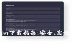 数字货币钱包Tokenim下载指南：安全、高效的数字