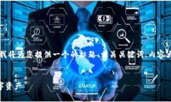 关于“imToken查的到吗”的提问，我将为您提供一