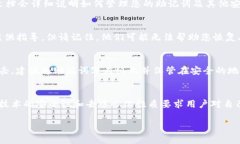 助记词是用于帮助用户恢复钱包访问的一种安全