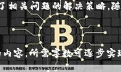 区块链平台申请书范文及注意事项指南关键词：