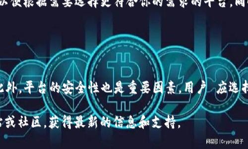 关于“tokenim能转USDT么”这个问题，可以理解为你在询问Tokenim平台或代币是否支持将资产转为USDT（Tether），这是一个广泛使用的稳定币。以下将对此问题进行详细探讨。

首先，需要明确Tokenim是什么。Tokenim可能指代某个特定的区块链项目、平台或代币，但在没有具体信息的情况下，这里会假设Tokenim是一个与加密货币相关的平台。

### 关于Tokenim与USDT的关系

1. **平台支持的币种**：
   - Tokenim作为一个加密货币交易或资产管理平台，首先需要确认它是否支持USDT。通常，大型交易平台会支持多种虚拟货币的转入和转出，包括USDT。
  
2. **兑换功能**：
   - 如果Tokenim支持多种加密资产的交易，则可能提供一个直接将Tokenim代币兑换为USDT的功能。这通常是在交易市场上完成的，用户可以通过交易对进行兑换。

3. **提现流程**：
   - 如果你想将Tokenim代币转换为USDT并提现，你需要了解提现的步骤。这通常涉及到在平台上进行兑换操作，确认兑换金额，再进行提取。

4. **手续费和限制**：
   - 在进行代币转移或兑换时，可能会有手续费或最小提取数量的限制。用户需仔细查看平台的相关说明。

### 7个相关问题

1. **Tokenim支持哪些币种进行交易和兑换？**
   
   Tokenim支持的币种
   Tokenim主要支持哪些币种进行交易和兑换？一般来说，用户在选择交易平台时，需关注其支持的币种种类，这是决定交易便捷性的关键因素。具体来说，Tokenim如果是一个全功能的交易所，它大概率会支持比特币（BTC）、以太坊（ETH）、莱特币（LTC）、以及稳定币比如USDT等。在查询币种支持时，可访问官方网页或客户端，通常会有列表进行说明。

2. **如何在Tokenim上操作将代币兑换为USDT？**
   
   代币兑换流程
   在Tokenim上进行代币兑换为USDT的操作流程通常会包括几个步骤。首先，用户需登录账户并进入交易界面，选择想要兑换的Tokenim代币和USDT进行交易。在确认平台的实时汇率后，用户将输入要交易的代币数量，注意查看费用和滑点，确认无误后执行交易。具体的步骤可以参考平台的用户指南。

3. **是否存在购买USDT的技巧与推荐？**
   
   购买USDT的技巧
   购买USDT时，有几个实用的技巧可以帮助用户节省成本和增加安全性。首先，建议用户关注不同交易平台的汇率和手续费，选择最优惠的交易平台。此外，考虑在高流动性时段进行交易，能减少滑点影响。同时，使用两步验证等安全措施保护个人账户，确保交易安全。

4. **Tokenim的交易手续费是多少？**
   
   交易手续费解析
   每个交易平台的手续费结构可能不同，Tokenim的交易手续费通常取决于所选交易对、交易量以及是否为市场制造者或接受者等因素。大多数平台会在官网上列出详细的费用信息，用户在交易前需确认这些信息以避免意外费用。

5. **USDT的转账时间一般是多久？**
   
   USDT转账时间
   USDT的转账时间受多种因素影响，包括网络拥堵、所使用的区块链（如Ethereum还是Tron）以及转账金额等。通常，USDT在正常情况下的转账时间为几分钟，但在网络拥堵的情况下，可能会延长时间。了解这些因素，有助于用户合理安排资金流动。

6. **类似Tokenim的其它平台可否转USDT？**
   
   其它平台转USDT的可能性
   很多知名的加密货币交易所如币安、火币等均支持USDT的交易和兑换。因此，如果你同时使用其他平台，建议查看这些平台是否支持USDT转账功能，以便根据需要选择更符合你的需求的平台。同时，各个交易所的市场流动性和手续费结构也可能影响你的交易决策。

7. **在Tokenim平台上交易USDT的风险有哪些？**
   
   交易USDT的风险评估
   在任何平台进行交易都存在一定的风险，Tokenim也不例外。具体而言，用户需关注市场波动导致的价格变化风险，在极端情况下，可能会造成损失。此外，平台的安全性也是重要因素，用户 应选择保障措施完善的平台，并应定期检查账户的安全设置，确保资产安全。

以上内容提供了一些有关于Tokenim与USDT转换的基本信息与相关问题的详细解答。如需进一步了解或有其他问题，建议直接访问Tokenim的官方网站或社区，获得最新的信息和支持。