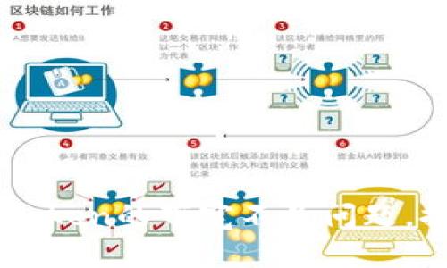 如何解决ImToken的带宽不足问题，提升使用体验