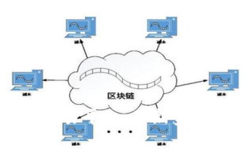 区块链数字票据交易平台：革新金融管理的未来之道