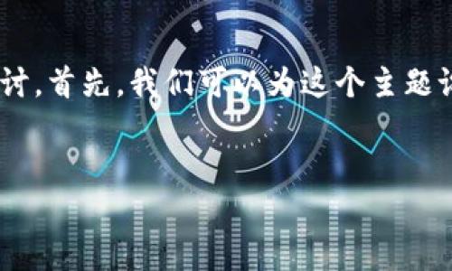 关于“tokenim中国可以用吗”的问题，我们可以深入探讨。首先，我们可以为这个主题设定一个合适的标题和关键词，并为内容构建一个大纲。


Tokenim在中国的可用性解析与用户指南