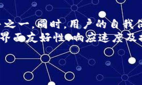 优质
 biaoti 区块链交易平台没有资质的风险与应对策略 /biaoti 

相关关键词：
 guanjianci 区块链, 交易平台, 资质, 风险 /guanjianci 

### 内容主体大纲

1. **引言**
   - 区块链技术的兴起
   - 交易平台的重要性

2. **区块链交易平台概述**
   - 区块链交易平台的定义
   - 交易平台的功能与作用

3. **为何资质对交易平台至关重要**
   - 安全性与合规性
   - 用户信任度
   - 投资者保护机制

4. **无资质交易平台的风险**
   - 资金安全风险
   - 法律风险
   - 投资陷阱

5. **如何识别无资质的交易平台**
   - 查看注册信息
   - 了解平台背景
   - 实地考察与用户评价

6. **应对无资质交易平台风险的策略**
   - 选择合规平台
   - 使用多重验证
   - 设定投资上限

7. **结论**
   - 资质的重要性总结
   - 未来区块链交易平台的趋势

### 次要问题与详细介绍

#### 1. 什么是区块链交易平台？
区块链交易平台是数字资产交易的虚拟环境，它允许用户在其上买卖各种加密货币。通常，这些平台会提供免费的钱包服务、交易所功能，用户能够通过它们直接进行代币交换和收益投资。区块链交易所可分为中心化和去中心化两种类型，中心化平台通常提供更加便捷的使用体验，而去中心化平台则强调用户的自主控制权和隐私保护。
交易平台的基本功能包括：用户注册、身份验证、资金充值以及交易执行等。用户在平台上交易时，可以选择不同的交易对，如 BTC/ETH、ETH/USDT 等，从而实现资产的多样化配置。同时，为了提高用户体验，许多交易平台还提供API接口，以便开发者创建自己的交易工具和算法。

#### 2. 为什么区块链交易平台需要资质？
区块链交易平台的资质主要体现在合规合法、营运透明以及用户保护机制方面。资质的获得通常需要经过严格的审查机制，以确保平台在运营过程中能够遵循相关法律法规，从而保障用户的合法权益。
一方面，资质能够提高平台的安全性，减少因不法经营而导致的资金诈骗与隐私泄露；另一方面，合规的交易平台能够增强用户的信任感，提高用户的活跃度和忠诚度，进而催生平台的良性循环。此时，良好的监管环境也有助于吸引更多的投资者进场。

#### 3. 无资质交易平台可能造成的资金安全风险有哪些？
无资质交易平台最大的风险就是极高的资金安全隐患。这类平台的安全措施通常非常不足，容易被黑客攻击。此外，许多无资质平台可能会通过种种手段，设置骗局以骗取用户资金，比如拉高代币价格后迅速抛售，再关闭平台卷款潜逃。
另一方面，用户在无资质交易平台上进行投资时，根本无法追溯到合法的赔偿渠道，这意味着即便发生了巨额损失，用户几乎没有可能通过法律途径获得补偿。它们缺乏监管机构的保护，同时也没有任何投资者保护机制。因此用户在投入资金之前，必须对平台的资质进行仔细的调研和了解。

#### 4. 如何识别一个交易平台的资质？
识别交易平台是否具备资质，可以通过以下几方面进行评估。首先是查看平台的注册信息和交易许可证，确认其是否在相关国家及地区合法注册。其次了解平台的运营背景，如创始团队的履历及平台的历程，并查看用户反馈与评论。通过了解其他用户的使用体验，可以初步评估平台在业界的声誉。
此外，进行实地考察也是一个非常有效的方式，用户可以去总部所在地进行实地访问。如果平台在其官方网站上提供了透明的办公环境和专业的信息披露，将有助于增强用户的信任感。同时，选择那些在业界知名且有丰富经验的平台，通常相对更有保障。

#### 5. 如何选择一个合规的区块链交易平台？
选择一个合规的区块链交易平台，可以从以下几个方面进行筛选。第一，了解平台所受监管的国家和地区，以及是否具备相关监管机构颁发的许可证。第二，查看平台实施的用户实名认证制度，合规的平台一般都会要求用户提供身份信息以进行审核。
第三，通过平台的服务条款和隐私政策，查看其对用户资金安全的承诺。同时需要考察平台的安全措施，包括双因素认证、冷钱包储存等严格的安全防护措施。最后，用户还需通过调研与其他用户交流，获取更多的参考信息，从而做出更理智的选择。

#### 6. 面对无资质平台，用户应该如何保护自身利益？
如果用户发现自己正在使用一个无资质的交易平台，首先应该立刻停止所有交易，并及时提现账户中的资金。其次，用户可以拨打相关监管机构的热线，尝试举报该平台的违法行为。在确认资金提现成功后，可考虑寻求法律援助，以便进一步保护自身利益。
在今后的交易中，用户应严格按照上述选择合规平台的方法进行决策，始终保持风险意识。此外，可以设定投资上限，避免盲目追求高回报而加大自己的风险敞口。通过分散投资，降低单一平台的风险，可以为自身提供更高的保障。

#### 7. 未来区块链交易平台的发展趋势是什么？
随着区块链技术的不断发展，未来的交易平台将越来越趋向于合规与透明化。监管机构对区块链交易平台的审查力度将会加大，合规将成为各大平台的竞争之一。同时，用户的自我保护意识也会提高，他们会越来越重视平台的资质及安全性。
技术上，未来区块链交易平台可能会引入更多的创新，例如AI算法交易、量子加密技术等，以提升安全性和交易的高效性。此外，用户体验方面，平台会更注重界面友好性、响应速度及提供更加丰富的金融产品，增强用户黏性。

以上内容概述了区块链交易平台没资质的风险及相关问题的深入探讨。希望这些信息能帮助用户更好地理解这一领域，做出明智的投资选择。