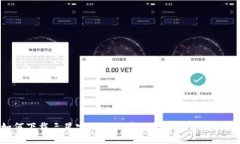 如何下载三星定制的区块链平台：一站式指南